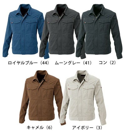 S～4L 中国産業 作業着 春夏作業服 長袖ブルゾン 7509