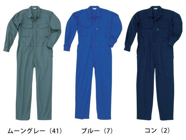 S～4L 中国産業 作業着 春夏作業服 つなぎ服 2190