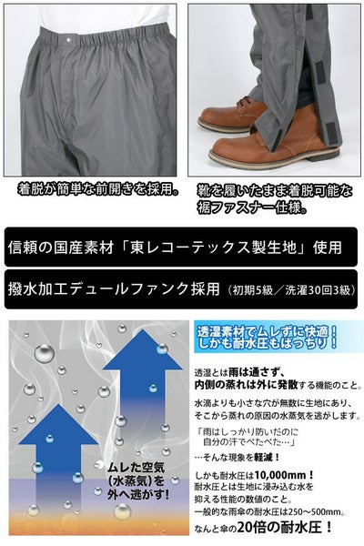 カジメイク レインコートレインウェア合羽 KJレインパンツEX 7730