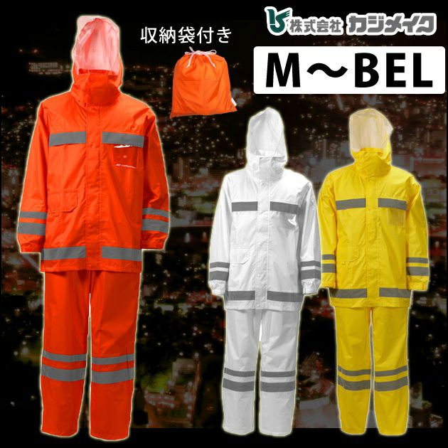 カジメイク合羽