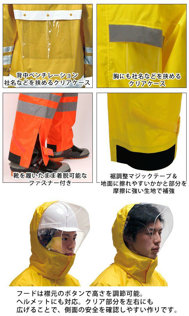 カジメイク合羽