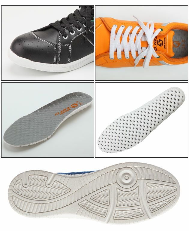 S-ZERO 安全靴 S-ZERO SZ-001 SZ-002 SZ-003 SZ-007  SZ-008