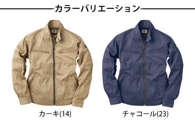Dickies（ディッキーズ） 作業着 通年作業服 ブルゾン D-1870