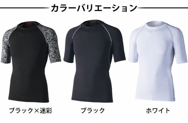 おたふく 冷感・消臭パワーストレッチ JW-628 カラーバリエーション