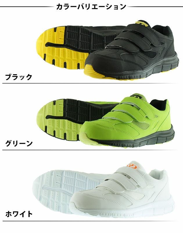 GDJAPAN（ジーデージャパン） 先芯入り安全スニーカー GD-815 GD-816 GD-817