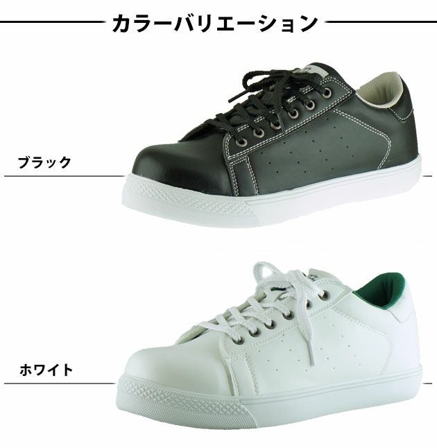 TULTEX(タルテックス) セーフティシューズ 51647