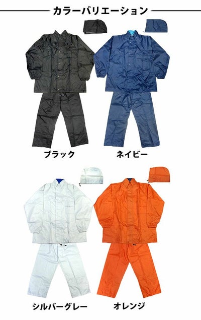 富士手袋工業 レインウェア レインかっぱる 7205