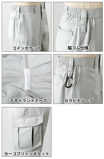 S～6L SOWA 桑和 春夏作業着 ノータックカーゴパンツ 148