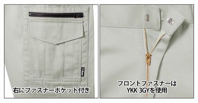 XEBEC（ジーベック） 作業着 秋冬作業服 ノータックスラットズボン 2023