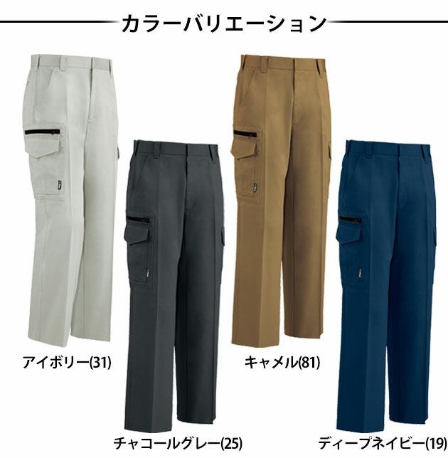 XEBEC（ジーベック） 作業着 秋冬作業服 ノータックスラットズボン 2023
