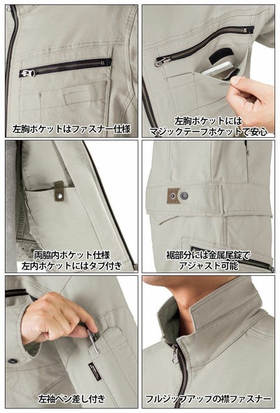 XEBEC（ジーベック） 作業着 秋冬作業服 ブルゾン 2170