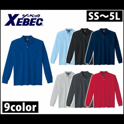 XEBEC（ジーベック） 作業着 作業服 長袖ポロシャツ 6035