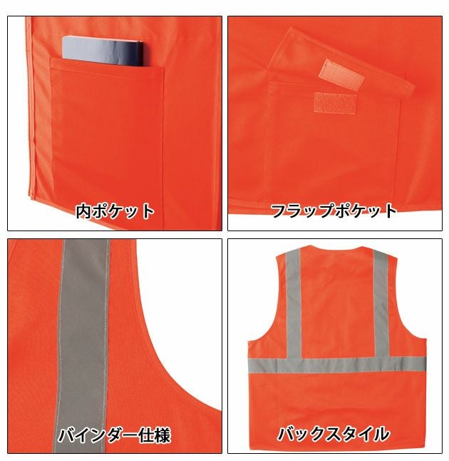 XEBEC（ジーベック） 安全ベスト 高視認トリコットベスト 810