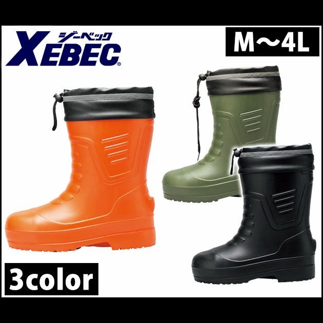XEBEC（ジーベック） 防寒長靴 EVAショート丈防寒長靴 85715 |｜ワーク
