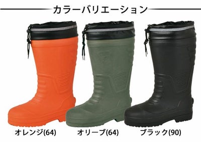 XEBEC（ジーベック） 防寒長靴 EVA防寒長靴 85712
