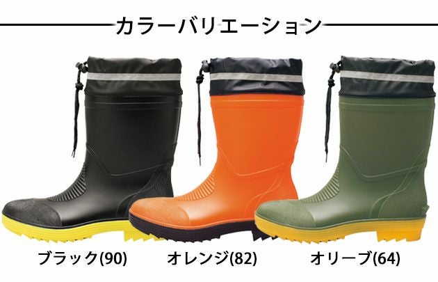 XEBEC（ジーベック） 長靴 ショート丈安全長靴 85763 |｜ワークストリート