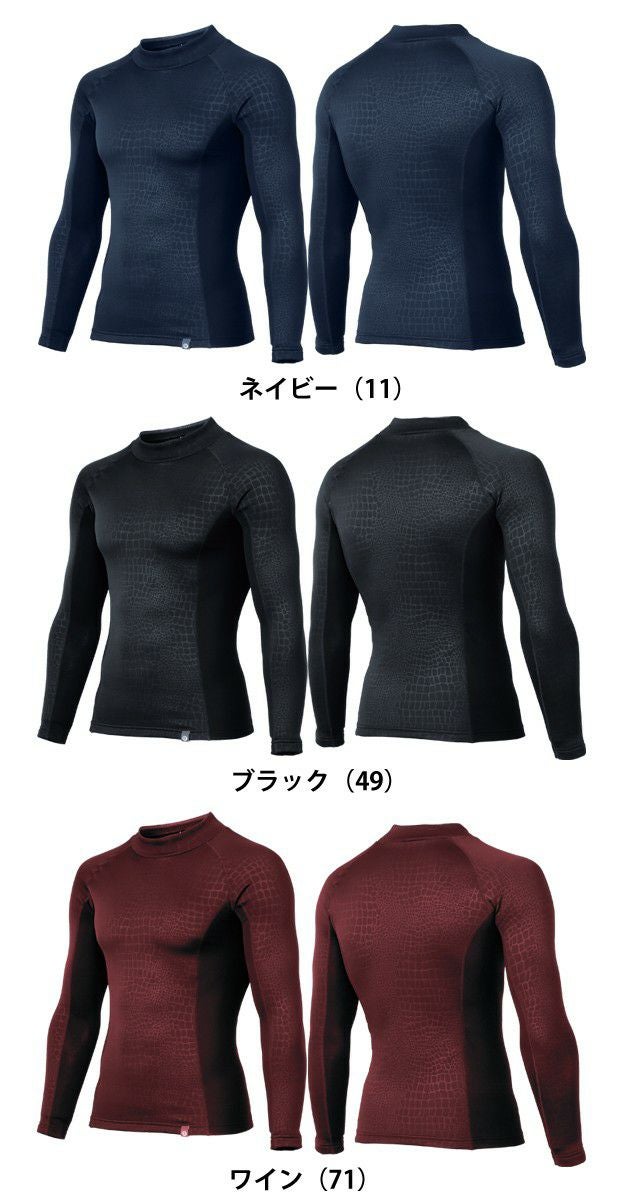 クロダルマ 作業着 秋冬作業服 長袖アンダーレイヤー 47075