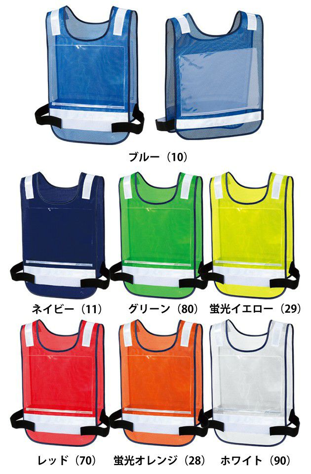 クロダルマ 安全ベスト 差し込み式反射ベスト 26530