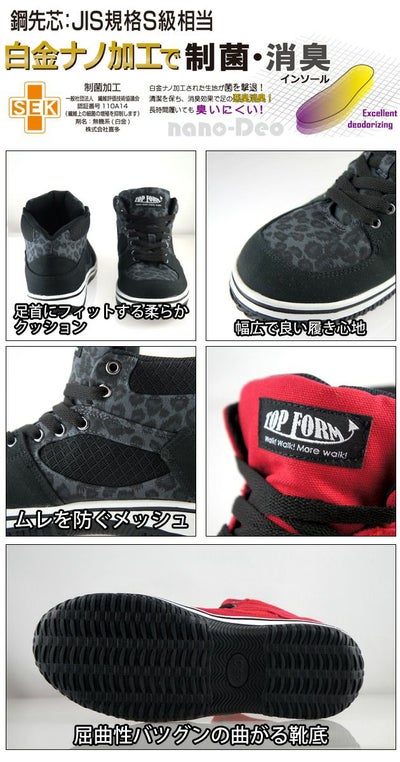 喜多 安全靴 TOP FORM MG-5590