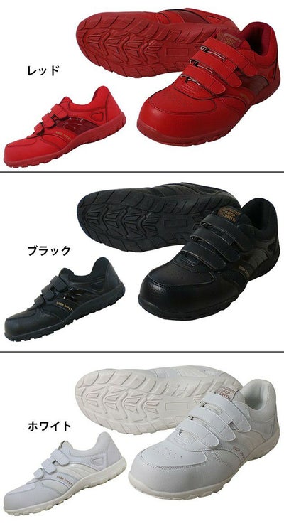 喜多 安全靴 MEGA SAFETY MK-5070