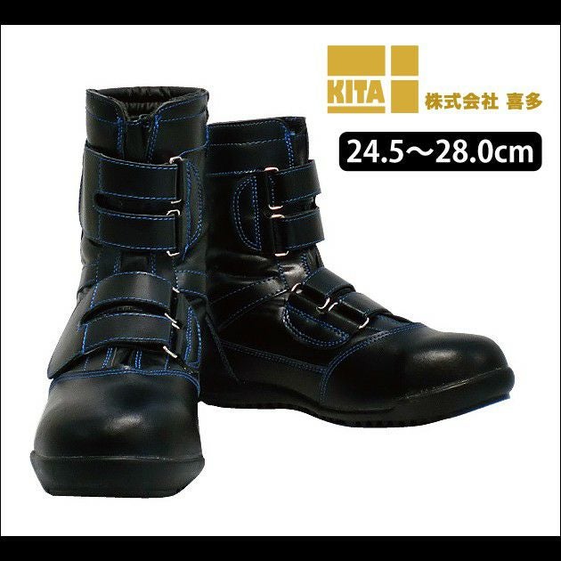 喜多 安全靴 MEGA SAFETY 高所用ワークブーツ MK-7880 |｜ワークストリート