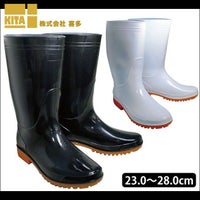喜多 長靴 耐油長靴 KR-7410