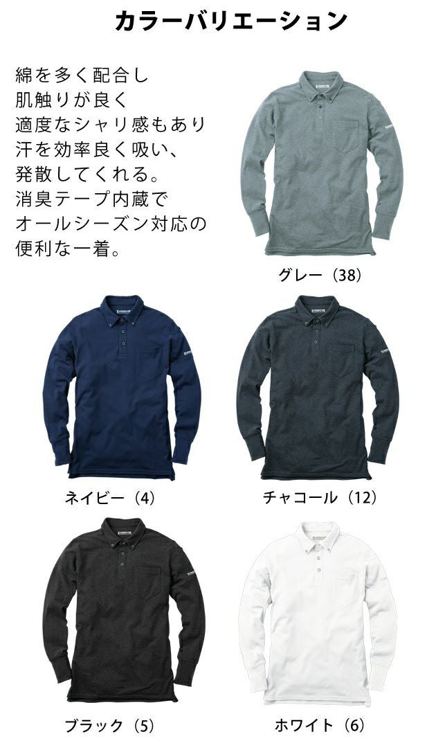 EVENRIVER|イーブンリバー|作業服|ソフトドライポロシャツ(長袖) NR406