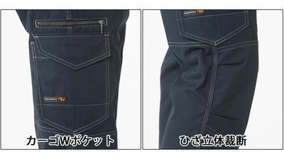 ATACK BASE アタックベース 作業着 作業服 カーゴパンツ 557-1