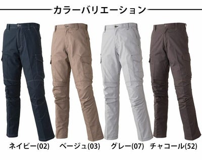 ATACK BASE アタックベース 作業着 作業服 カーゴパンツ 557-1