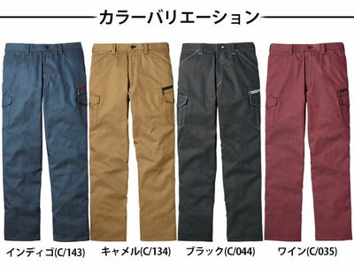 自重堂 作業着 作業服 ノータックカーゴパンツ 52402