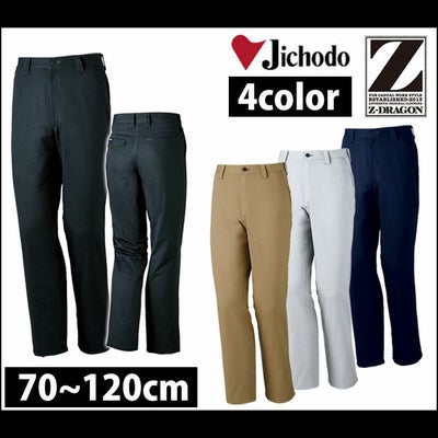 70～106 自重堂 作業着 作業服 ノータックパンツ 71201