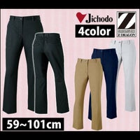 59～86 自重堂 作業着 作業服 レディースパンツ 71206