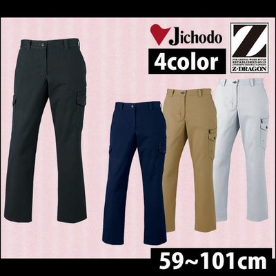 自重堂 作業着 作業服 レディースカーゴパンツ 71216