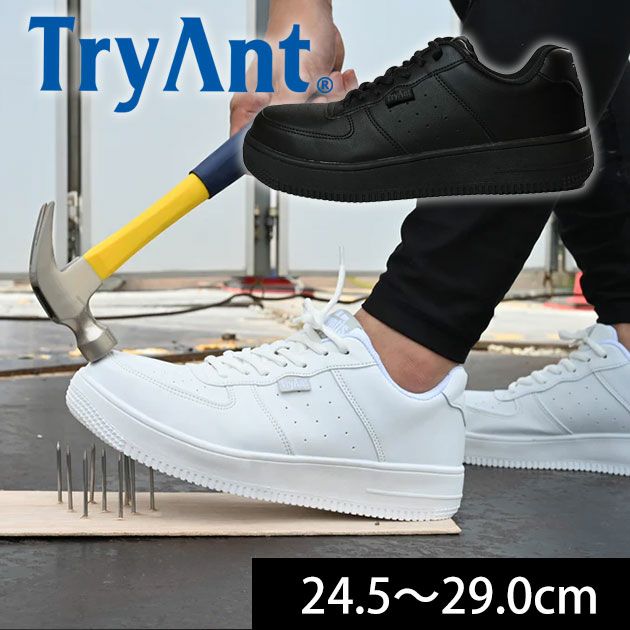 TryAnt トライアント 安全靴 Mantis マンティス M-19