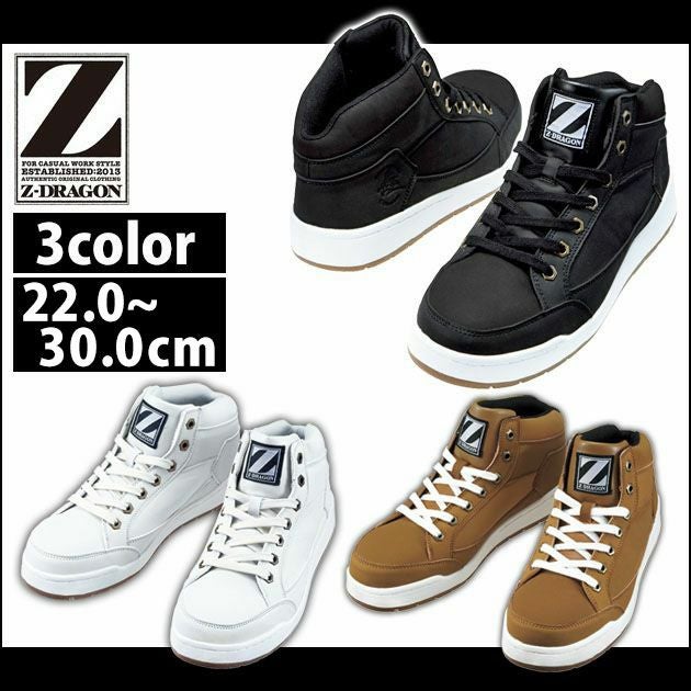 自重堂 安全靴 Z-DRAGON セーフティーシューズ S1193 |｜ワークストリート