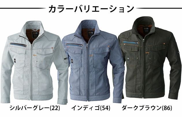 S～3L SOWA 桑和 作業着 秋冬作業服 長袖ブルゾン 8773