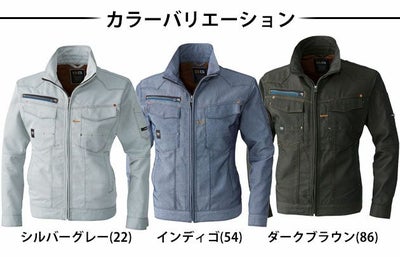 4L SOWA 桑和 作業着 秋冬作業服 長袖ブルゾン 8773