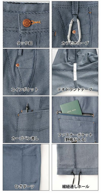 130 SOWA 桑和 作業着 秋冬作業服 カーゴパンツ 8778