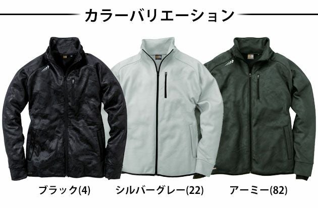 M～3L SOWA 桑和 作業着 秋冬作業服 ストレッチ軽防寒ブルゾン 41800