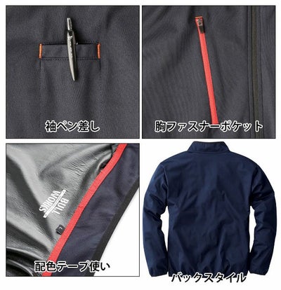4L SOWA 桑和 作業着 秋冬作業服 ストレッチウインドブレーカー 43301