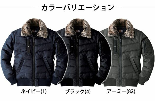 4L SOWA 桑和 作業着 秋冬作業服 防寒ブルゾン 44503