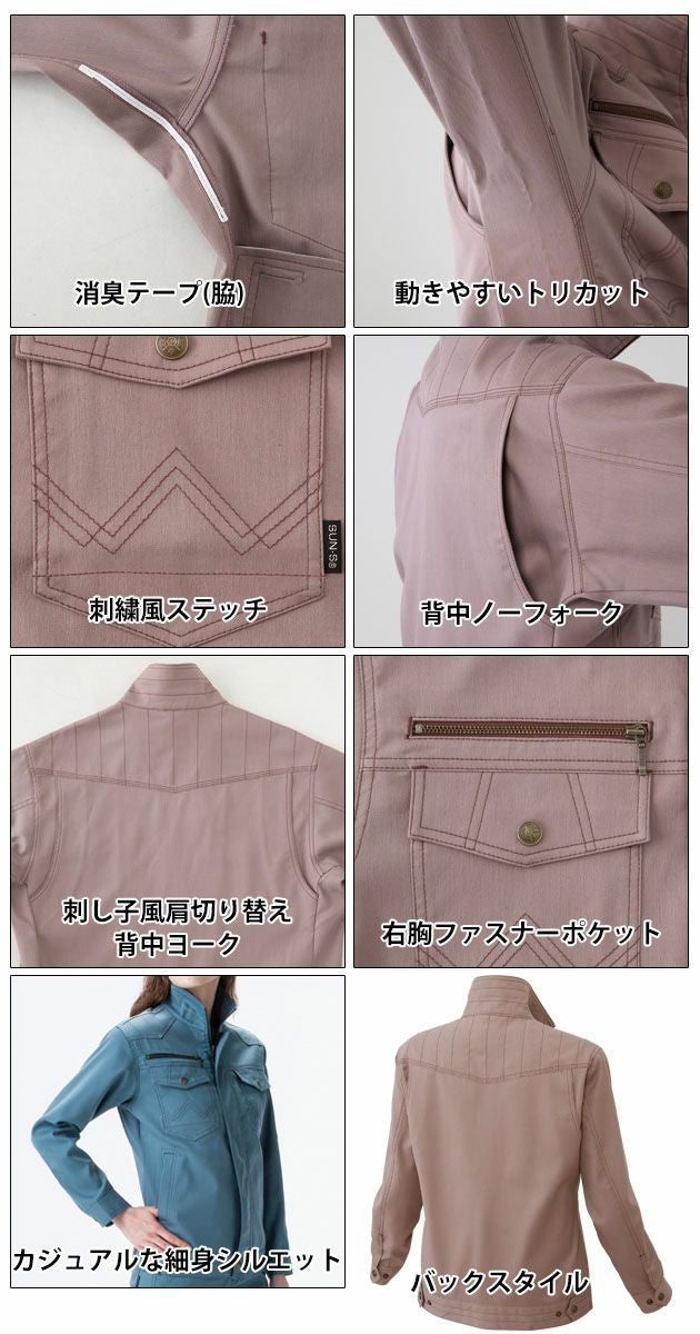 サンエス 作業着 秋冬作業服 レディース長袖ブルゾン WA21612