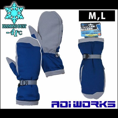 青井商店 防寒手袋 防水防寒 モイストサーモ ミトン A-946