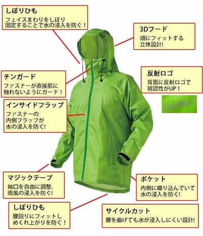 喜多 レインウェア フィールドレインプラス ジャケット 2810