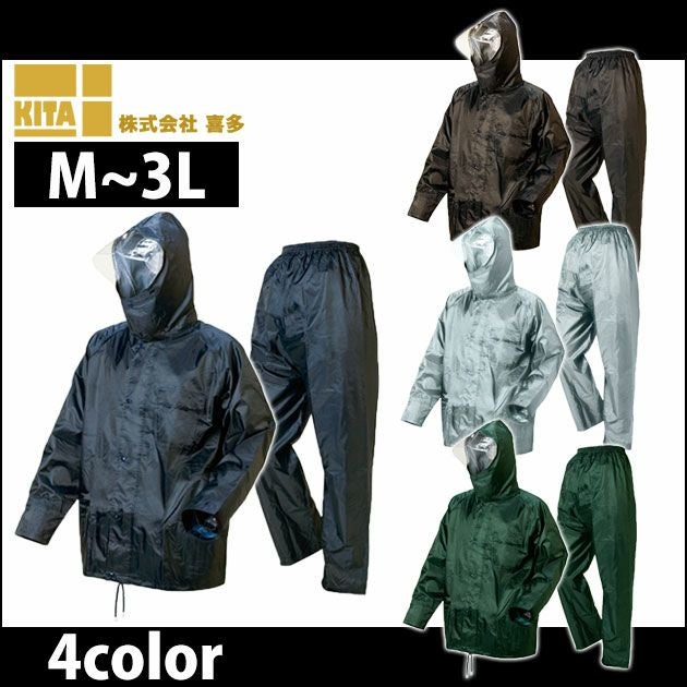 喜多 レインウェア かっぱです。 1700 |｜ワークストリート