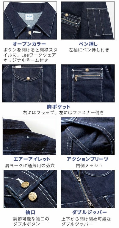 Lee リー 作業着 通年作業服 ユニオンオール LWU39001