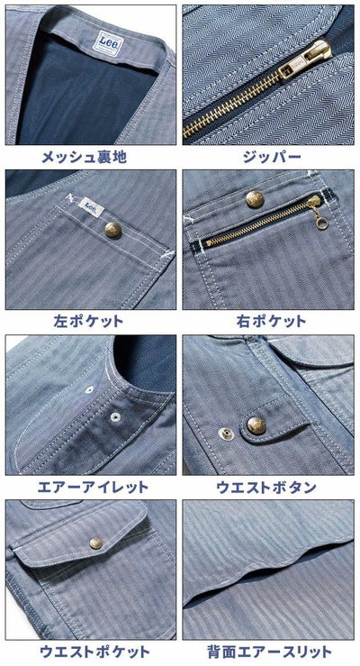 Lee リー 作業着 通年作業服 ジップアップベスト LWV19001