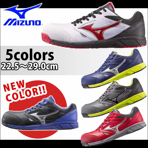 ミズノ|安全靴| C1GA1700