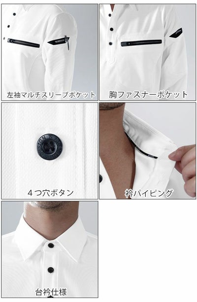 5L～6L TSDESIGN 藤和 作業着 通年作業服 ES ショートスリーブシャツ 81355