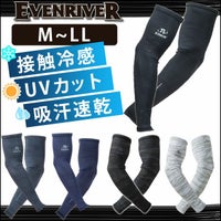 EVENRIVER イーブンリバー 春夏インナー アイスコンプレッションエアーアームカバー GTA-00